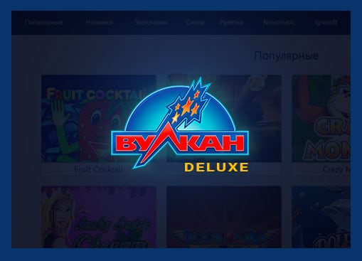 отзывы Vulkan Deluxe Casino